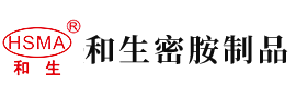 男人的鸡巴插进女人的逼里视频安徽省和生密胺制品有限公司